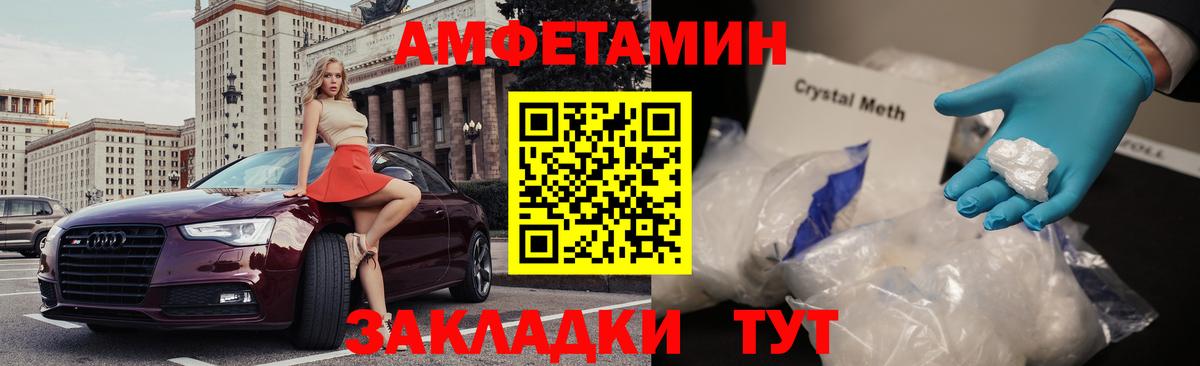 АМФЕТАМИН 98% Луховицы