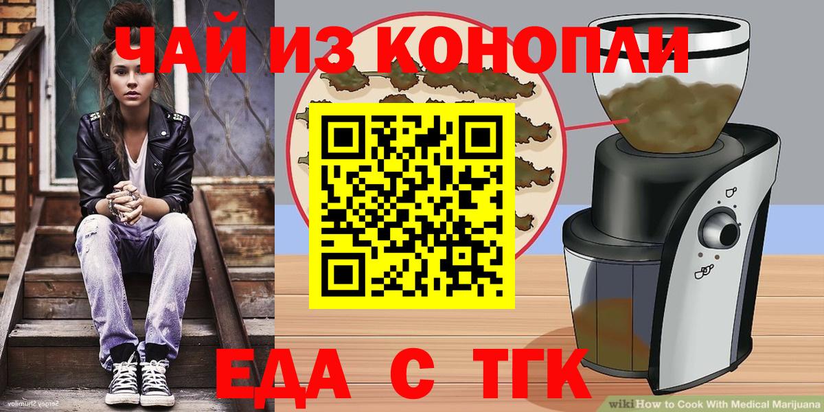 Печенье с ТГК конопля Луховицы