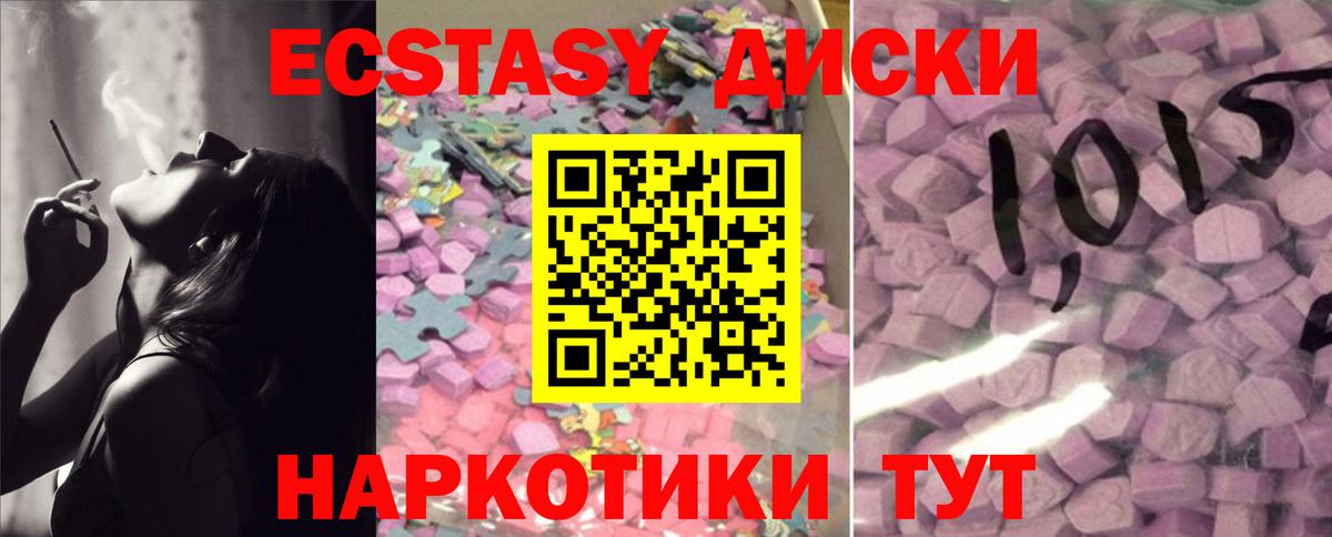 ЭКСТАЗИ XTC  Вход с VPN  Ecstasy  ЭКСТАЗИ бентли  Луховицы 