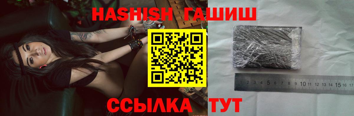 ГАШ  Вход с VPN  Луховицы  Гашиш убойный  ГАШ индика сатива 