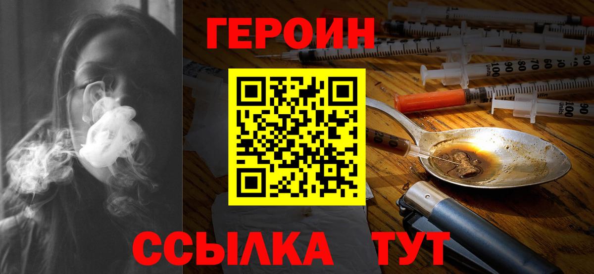 Луховицы  ГЕРОИН Афган  Вход с VPN 