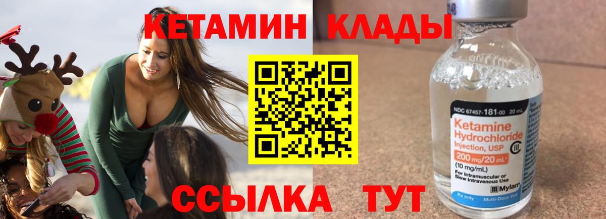 Кетамин ketamine Луховицы