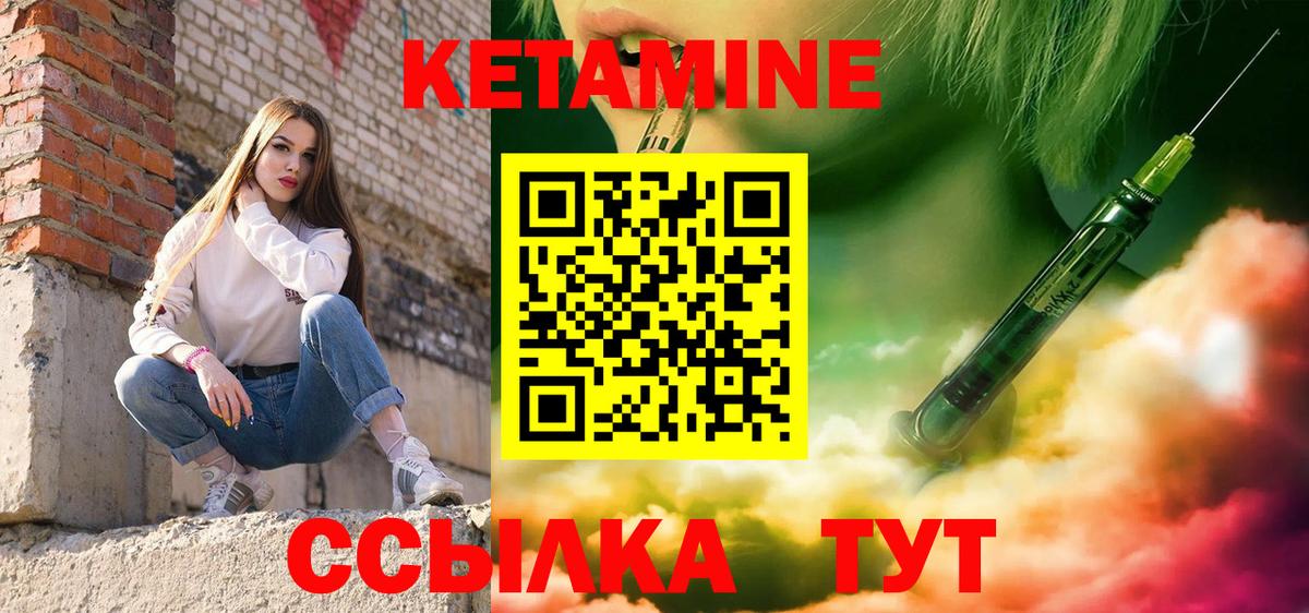 КЕТАМИН VHQ  Вход с VPN  Луховицы  КЕТАМИН VHQ 