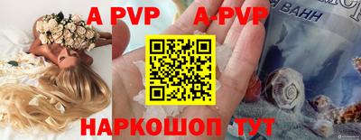 ALPHA PVP Кингисепп
