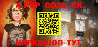 ALPHA PVP Кингисепп