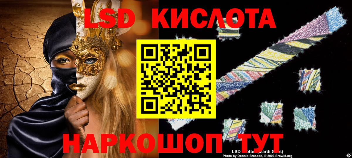 Лсд 25 экстази кислота Луховицы