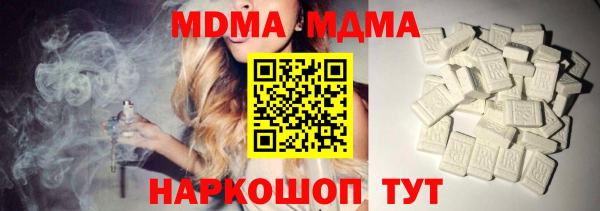 MDMA кристаллы Луховицы
