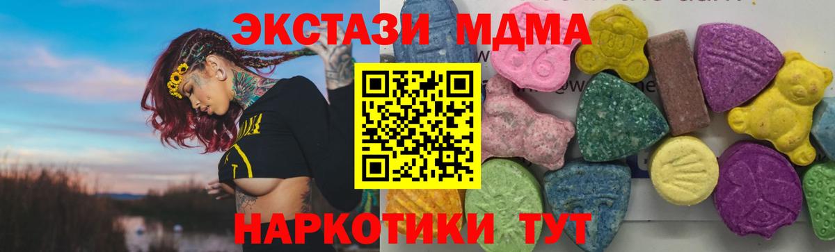МДМА  MDMA VHQ  Вход с VPN  Луховицы 