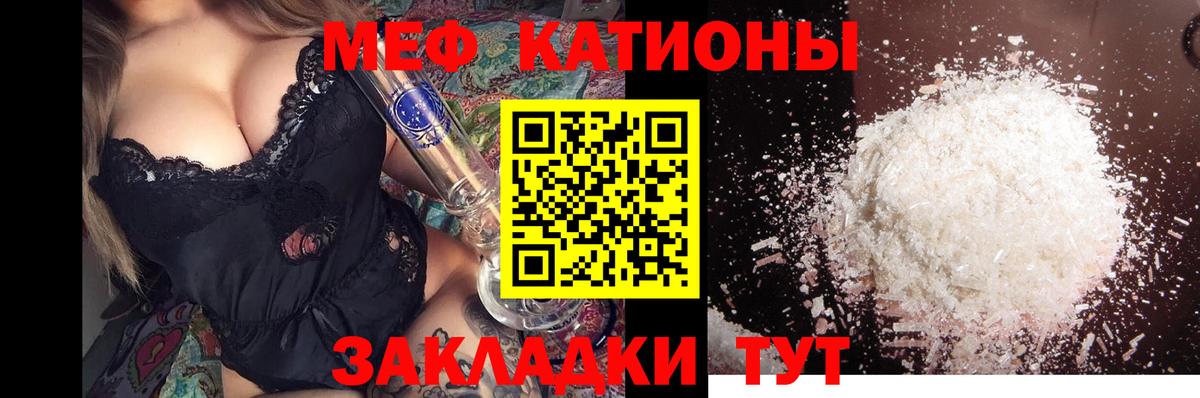 Меф  Луховицы