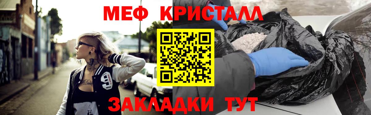 МЯУ-МЯУ  Меф  Вход с VPN  МЕФ VHQ  Луховицы  МЯУ-МЯУ кристаллы 