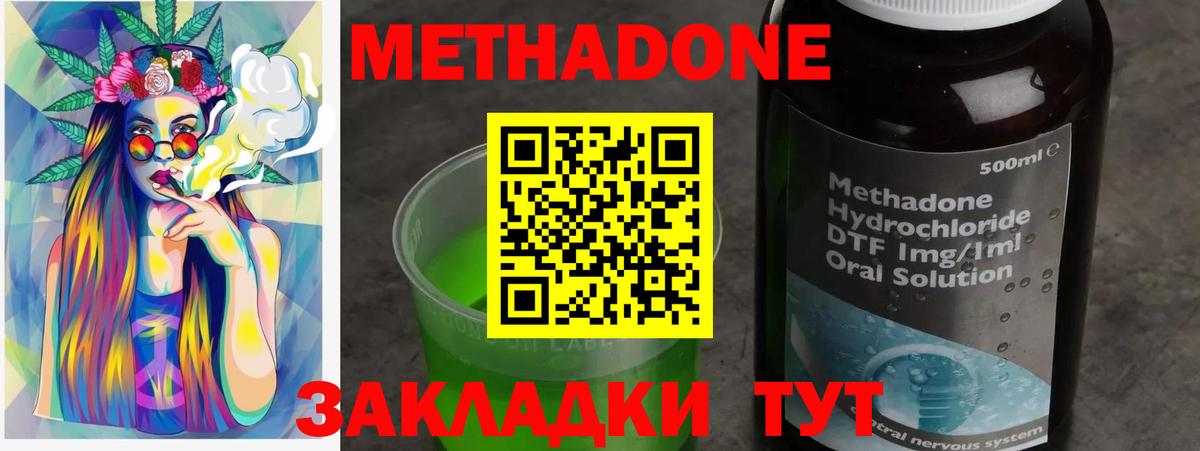 Метадон кристалл  Вход с VPN  Метадон мёд  мега онион  Луховицы 