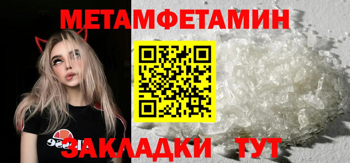 Луховицы  МЕТАМФЕТАМИН  Вход с VPN  МЕТАМФЕТАМИН пудра 