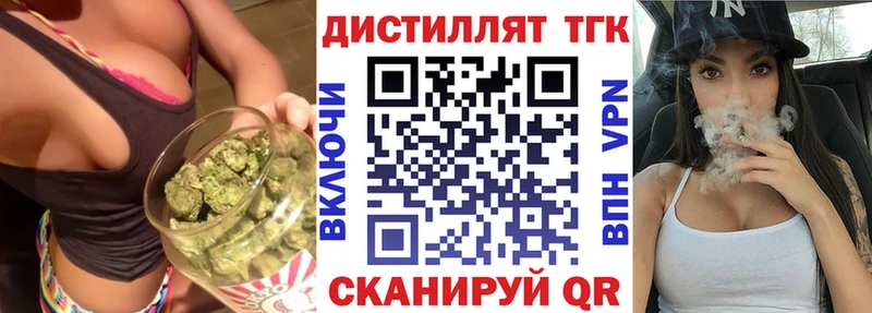 ТГК гашишное масло закладка Луховицы