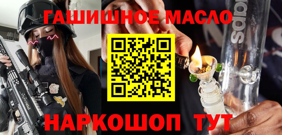 Луховицы  ТГК гашишное масло  Вход с VPN 